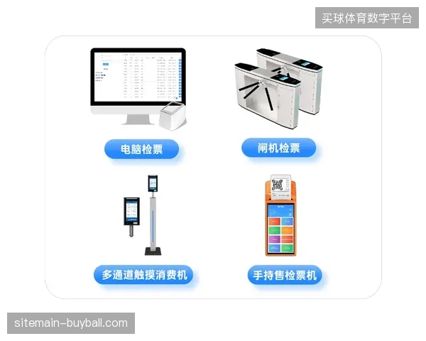 电子票务与闸机核验接口的碎片化接入如何诱发进场拥堵 电子票务与闸机核验接口的碎片化接入如何诱发进场拥堵